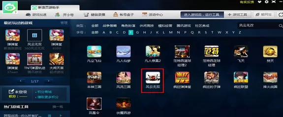 在新浪页游助手中如何玩页游?在新浪页游助手中玩页游的简单方法
