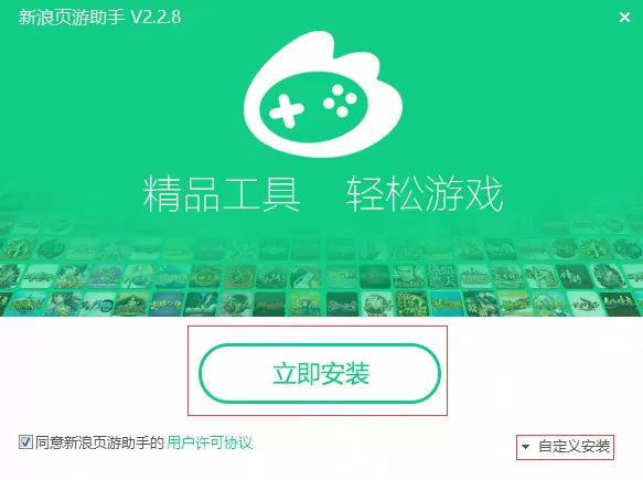 如何安装新浪页游助手?安装新浪页游助手的具体方法