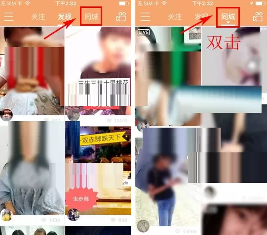 快手查看其它城市同城视频的具体操作