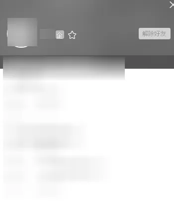 钉钉查看与保存好友头像的具体操作