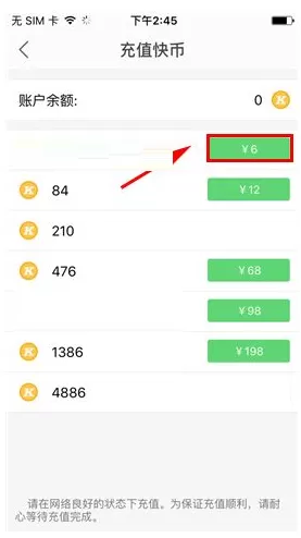 快手如何充值快币?快手充值快币的具体操作