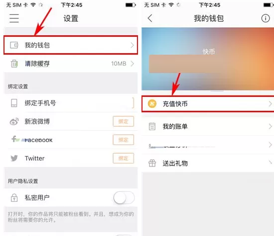 快手如何充值快币?快手充值快币的具体操作
