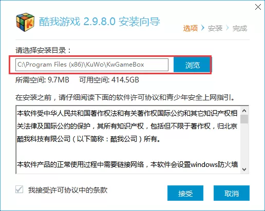 怎么安装酷我游戏盒?安装酷我游戏盒的简单方法