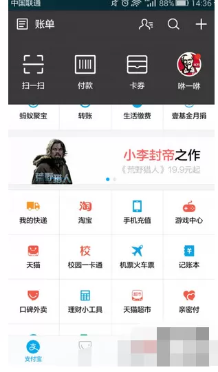 怎么在支付宝中购买法律维权险?在支付宝中购买法律维权险的教程
