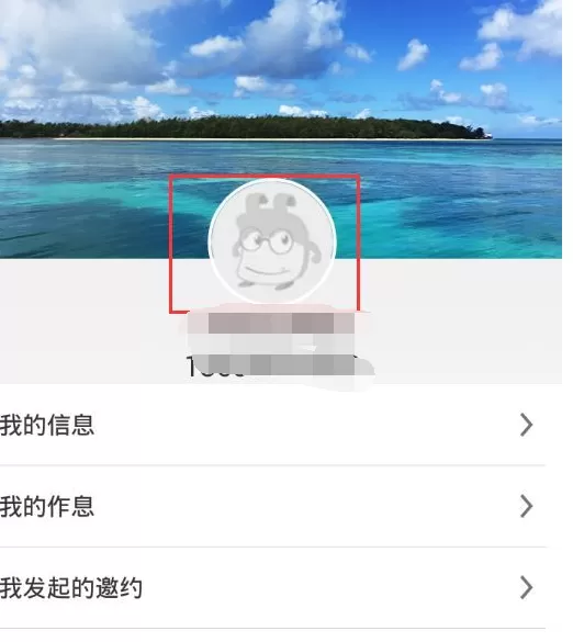 怎么在日程宝中修改个人头像?在日程宝中修改个人头像的具体方法