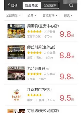 怎么在支付宝中参加商家折扣?在支付宝中参加商家折扣的教程