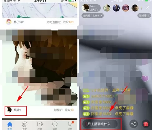 怎么在百度贴吧中给主播发弹幕消息?在百度贴吧中给主播发弹幕消息的教程