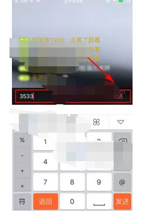 怎么在百度贴吧中给主播发弹幕消息?在百度贴吧中给主播发弹幕消息的教程