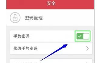 如何在京东钱包中设置手势密码?在京东钱包中设置手势密码的教程