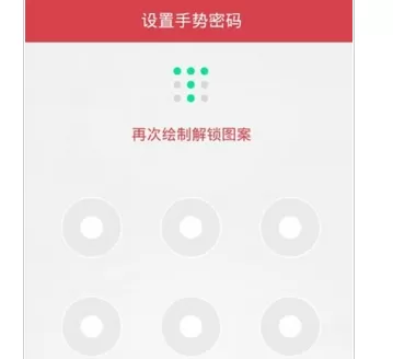 如何在京东钱包中设置手势密码?在京东钱包中设置手势密码的教程