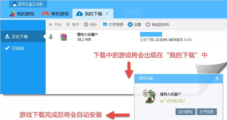 在游侠云盒中怎么下载游戏?在游侠云盒中下载游戏的方法