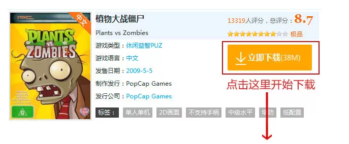 在游侠云盒中怎么下载游戏？在游侠云盒中下载游戏的方法