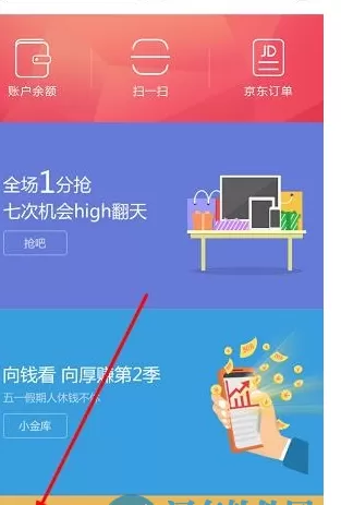 怎么在京东钱包中充值话费?在京东钱包中充值话费的教程