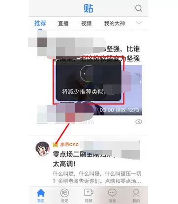 怎么在百度贴吧中屏蔽帖子?在百度贴吧中屏蔽帖子的教程