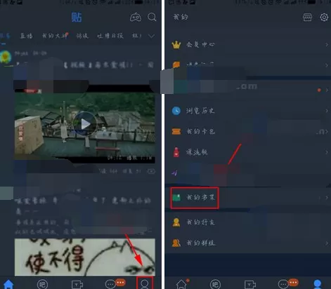如何在百度贴吧中进入贴吧书城?在百度贴吧中进入贴吧书城的教程