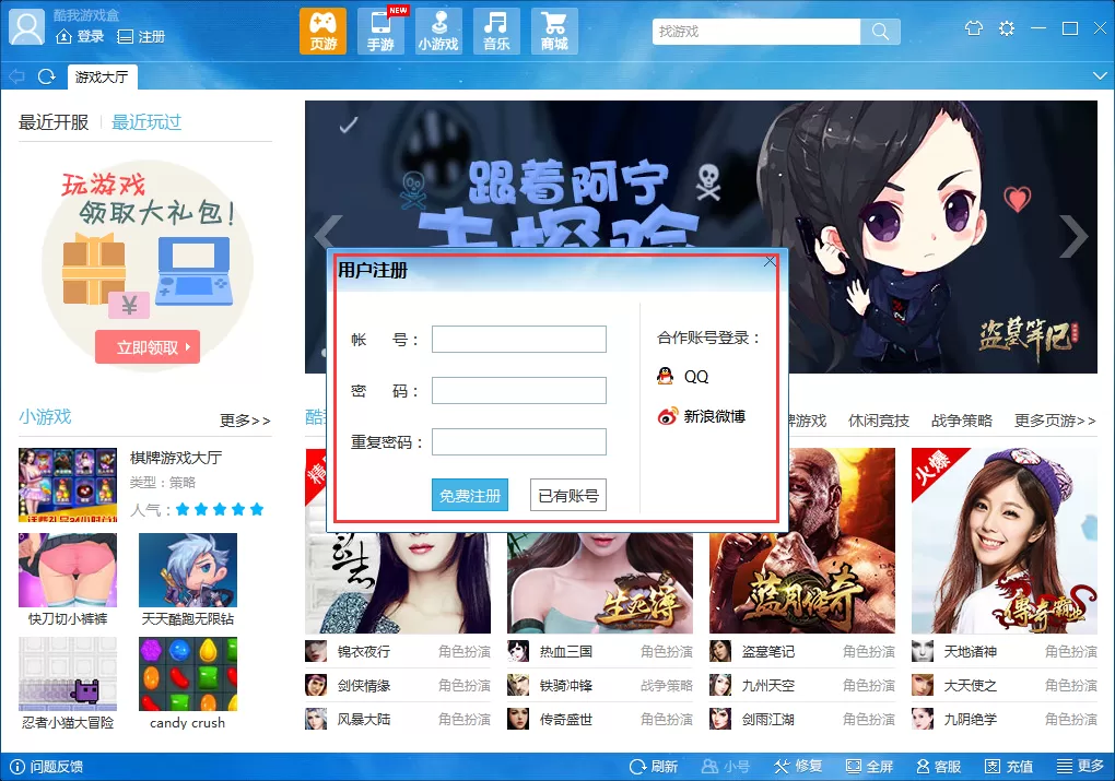 如何在酷我游戏盒中搜索游戏?在酷我游戏盒中搜索游戏的简单方法