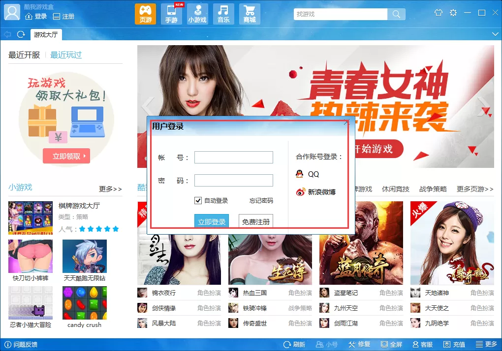 如何在酷我游戏盒中搜索游戏？在酷我游戏盒中搜索游戏的简单方法