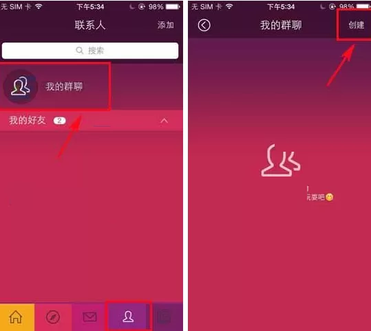 约你怎样创建群聊？约你创建群聊的具体操作