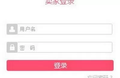 如何入驻柚子街APP?入驻柚子街APP的图文教程