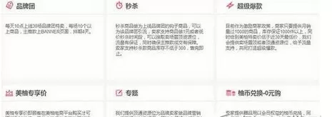 如何入驻柚子街APP?入驻柚子街APP的图文教程