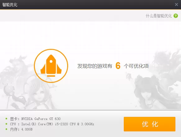 在完美游戏平台中进行智能优化的方法