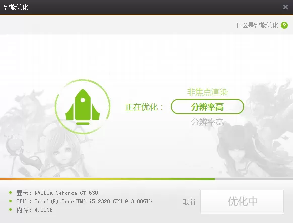 在完美游戏平台中进行智能优化的方法