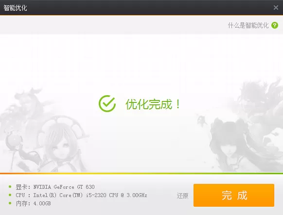 在完美游戏平台中进行智能优化的方法