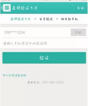如何解决美团忘记密码的问题?美团忘记密码的解决方法