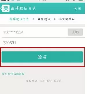 如何解决美团忘记密码的问题?美团忘记密码的解决方法