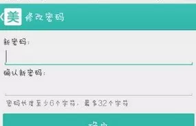 如何解决美团忘记密码的问题?美团忘记密码的解决方法