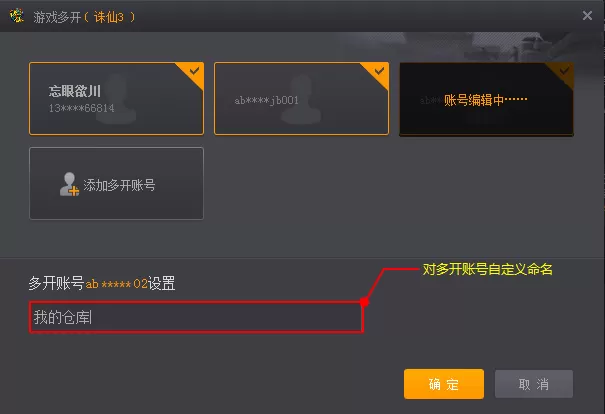 在完美游戏平台中进行游戏多开的图文教程