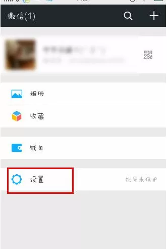 如何清理微信缓存?清理微信缓存的图文教程