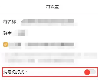 钉钉群如何静音?钉钉群静音的具体操作
