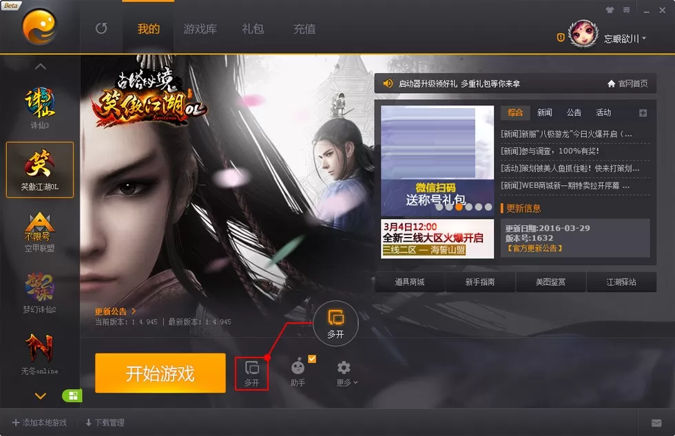 在完美游戏平台中开启精简模式的步骤