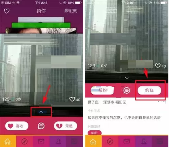 约你怎样发起约会？约你发起约会的具体操作