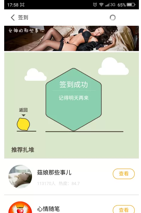 怎么在点点虫中进行签到?在点点虫中进行签到的具体方法
