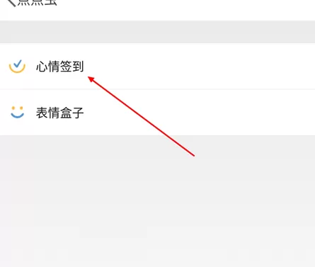 怎么在点点虫中进行签到?在点点虫中进行签到的具体方法