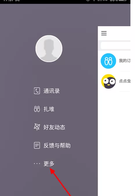 怎么在点点虫中进行签到?在点点虫中进行签到的具体方法