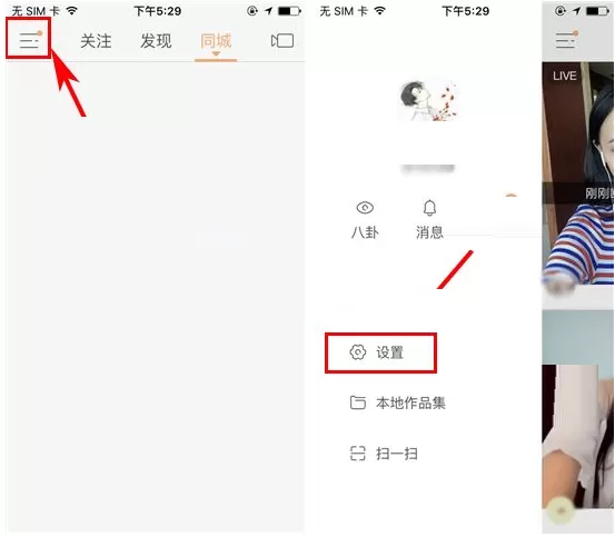 快手如何开启账号保护？快手开启账号保护教程