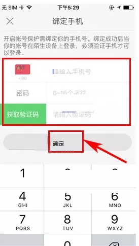 快手如何开启账号保护?快手开启账号保护教程