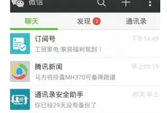 如何在微信中查看聊天记录?在微信中查看聊天记录的教程