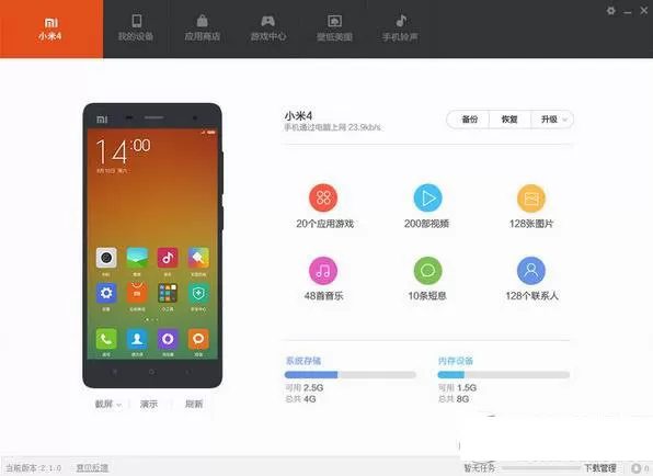 小米手机助手如何传文件?小米手机助手传文件教程