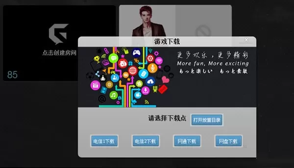 在游聚游戏平台中如何下载游戏?在游聚游戏平台中下载游戏的方法
