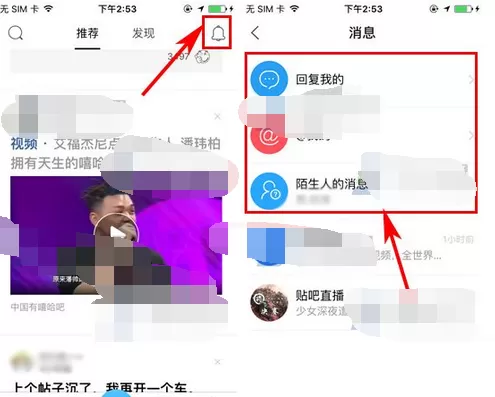 怎么在百度贴吧中禁言别人?在百度贴吧中禁言别人的具体方法