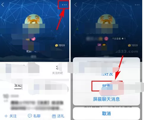 怎么在百度贴吧中禁言别人?在百度贴吧中禁言别人的具体方法