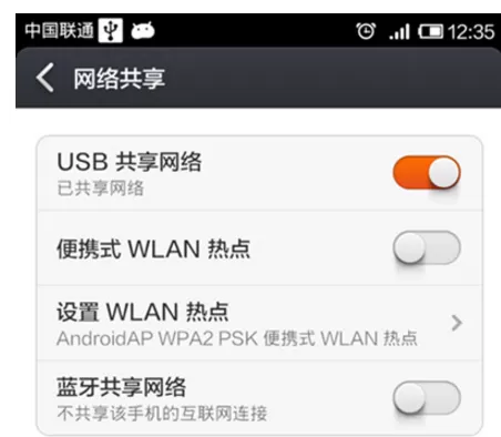 小米手机助手开启网络共享的具体操作