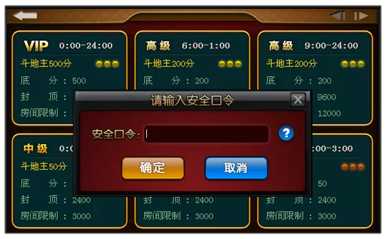 在波克城市中怎么设置游戏保护?在波克城市中设置游戏保护的方法