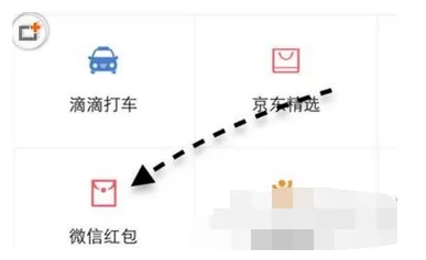 如何在微信中重发红包?在微信中重发红包的具体步骤