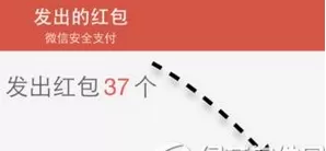 如何在微信中重发红包?在微信中重发红包的具体步骤