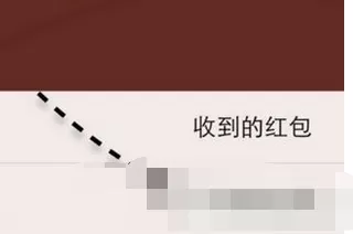 如何在微信中重发红包?在微信中重发红包的具体步骤